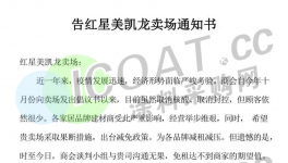 ?出事！十幾家企業(yè)集體“罷工”抗議！