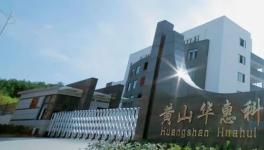 投資1.65?億！7000噸/年TGIC項目即將投產！