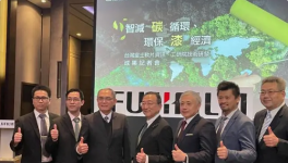 又一新技術亮相！65噸廢粉變成水性涂料！