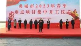 投資6.8億！防水防腐涂料項(xiàng)目正式開工！