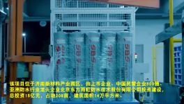 投資15億！東方雨虹年產(chǎn)5400萬(wàn)平米生產(chǎn)線(xiàn)即將?投產(chǎn)！