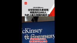 裁！裁！裁！“裁員潮”來了！