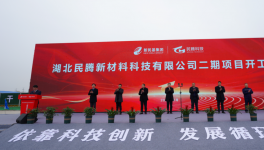 全球最大！45萬(wàn)噸/年化工項(xiàng)目正式啟動(dòng)！