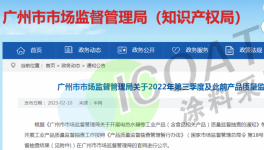 抽查！這十幾家涂料廠產品不合格！