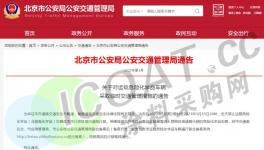 管制！兩會期間！多省危化品停產停運！