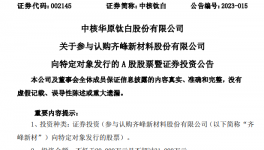 投資約3億！鈦白粉龍頭又有大動(dòng)作！