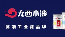 銷售額增長126%！這家水性工業(yè)漆企業(yè)被“圍觀”！