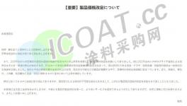 十幾家涂料廠“抱團”！“拋棄”中間商！