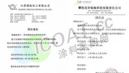 又漲了！鈦白粉第三輪漲價！涂料廠“自救”！