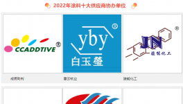 打破國際壟斷！這家十大助劑供應(yīng)商做到了！