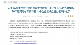 科技興企！這家鋁顏料企業(yè)又被政府部門點(diǎn)名！