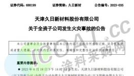 32人死亡！化工廠連發13起事故！