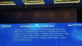 聲明！反對降價！16家企業簽承諾書！