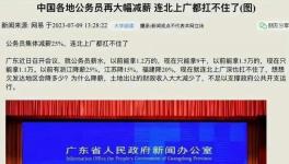 挺住！“降薪潮”開始了！