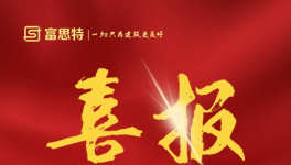 喜報！40多家涂料廠“喜獲”大訂單！