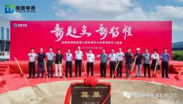 投資6個億！100000套/年新能源項目正式開工！