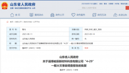 建議給予13人處分、處理！這起化工事故原因揭秘！