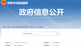 機會來了！這一公共交通集團車身油漆采購招標進行中！