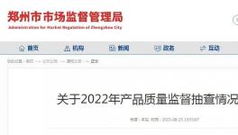 通報(bào)！又一批涂料產(chǎn)品不合格被曝光！