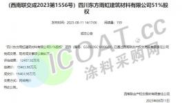 突發(fā)!涂料“一哥”被國(guó)資“拋棄”!