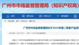 曝光！這些涂料產(chǎn)品不合格被通報！