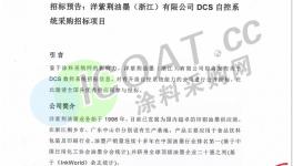 財富機會來了！洋紫荊新項目招標上線倒計時！