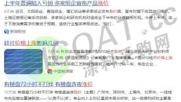 瘋了！大漲50%！100多家企業(yè)集體漲價！