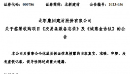 突發(fā)！涂料龍頭嘉寶莉?qū)⒈皇召?gòu)！