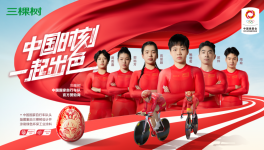 重磅！三棵樹(shù)涂料又簽約了！