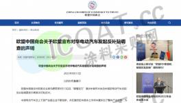 又出事！歐盟制裁又來了！涂料廠“躺槍”！