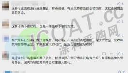 崩盤！不玩了！龍頭涂料廠扎堆退出！