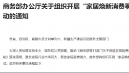 “千家萬戶煥新墅”！這家涂料龍頭億元補貼活動正式開啟