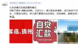 風險！今年“討債”提前了！各龍頭發催款“通牒”！