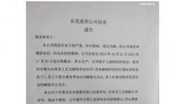 慘淡！沒生意！企業大面積停工！