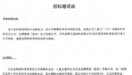 @所有人！這家國企涂料廠正在招標(biāo)！