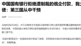 突發(fā)事件！俄企付款被拒！出口業(yè)務(wù)“受阻”！