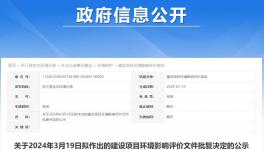 投資32000萬！這個項目配套建設噴塑線、噴漆線！