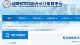 機(jī)會來了！又一大型企業(yè)噴涂項目正在招標(biāo)！