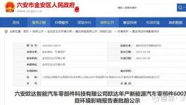 新增噴漆線、噴粉線、噴涂線！600萬套/年項目正在公示！