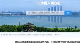 新增噴粉線！又一龍頭企業(yè)投資200萬建設(shè)項(xiàng)目！