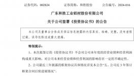 產(chǎn)品供應(yīng)比亞迪、特斯拉等！這家上市公司15億“干大事”！