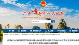 總投資100萬元！年產20萬套新能源項目細節公布！