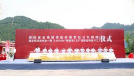 年產(chǎn)值可達(dá)2.5億！投資約1億的電池項(xiàng)目隆重開(kāi)工！