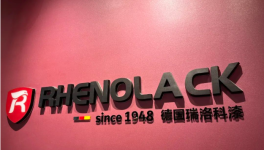 盛大揭幕！涂料龍頭解鎖環(huán)保涂料新體驗！