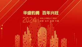 27載砥礪前行！涂料龍頭引領水性涂料涂裝新篇章！