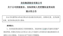 創始人離世1個月后！“90后”女兒接手全球最大鈦白粉集團