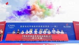 “寧王”再現大動作！這個儲能項目開工！