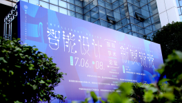 熱烈祝賀第六屆“展辰杯”國際家具（家居）畢業(yè)設(shè)計(jì)作品