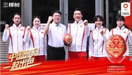 “麒麟”頭盔交付！三棵樹助力國家自行車隊出征巴黎奧運