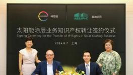 大手筆！麥加芯彩收購科思創太陽能涂層業務知識產權！